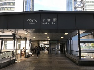 塩留駅 塩留駅