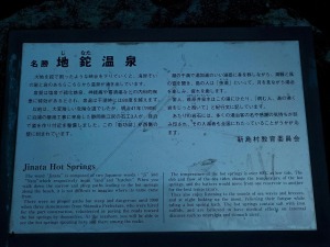 地鉈温泉 地鉈温泉