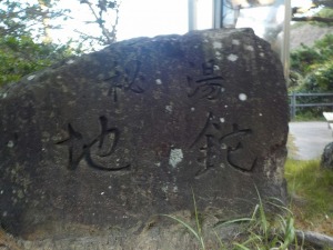 地鉈温泉 地鉈温泉